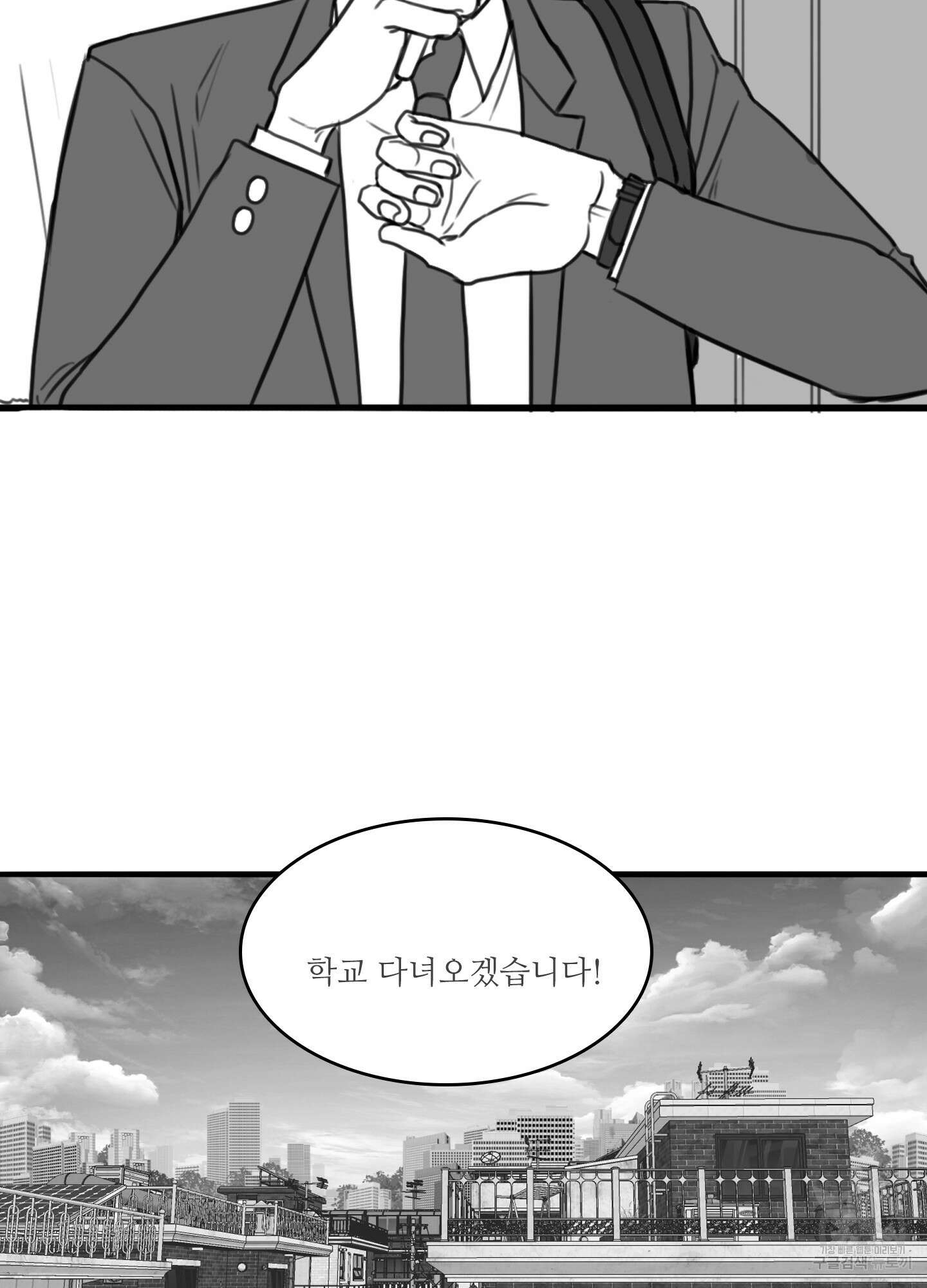 소년의 사랑 4화 6
