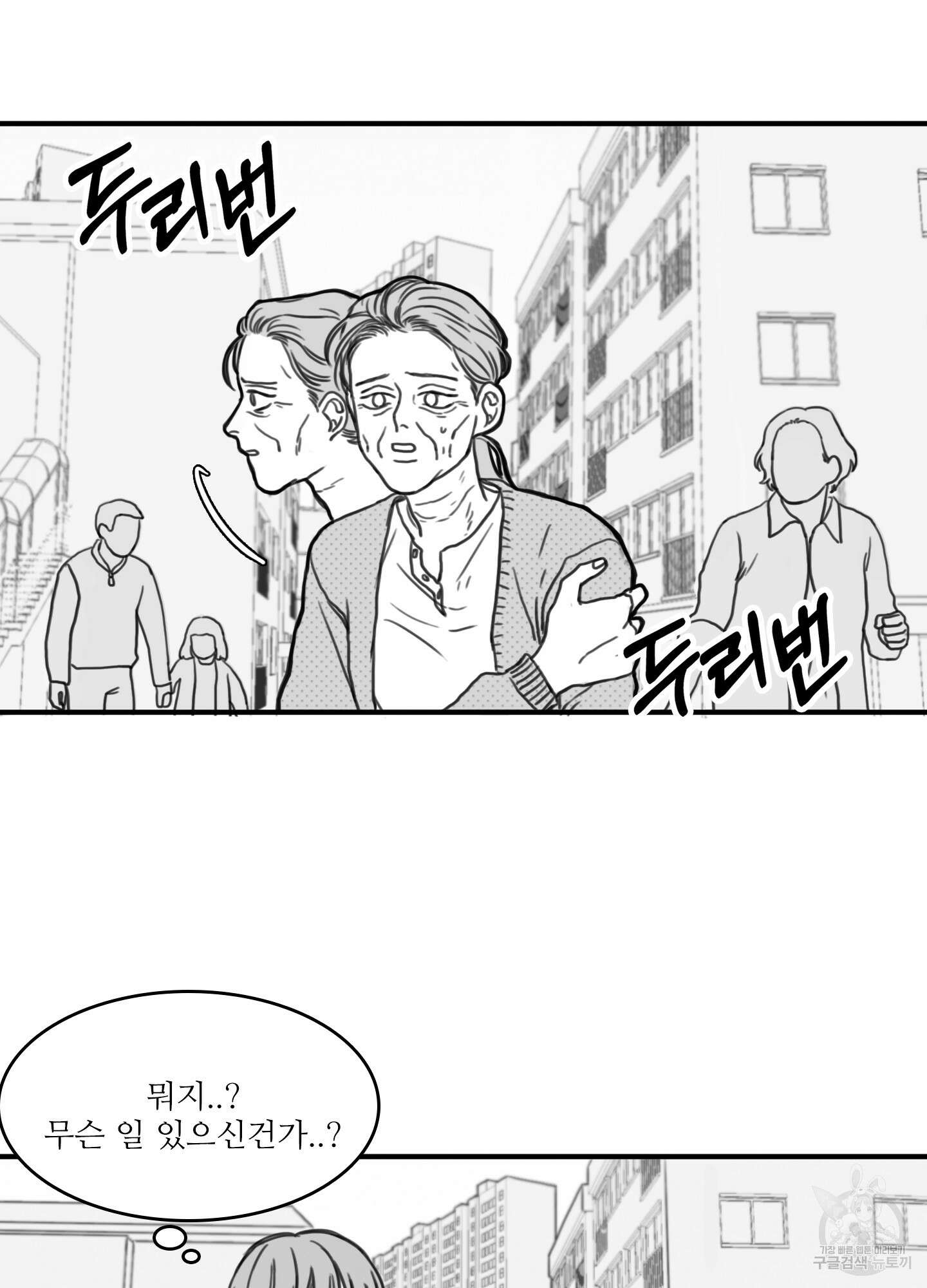 소년의 사랑 4화 9