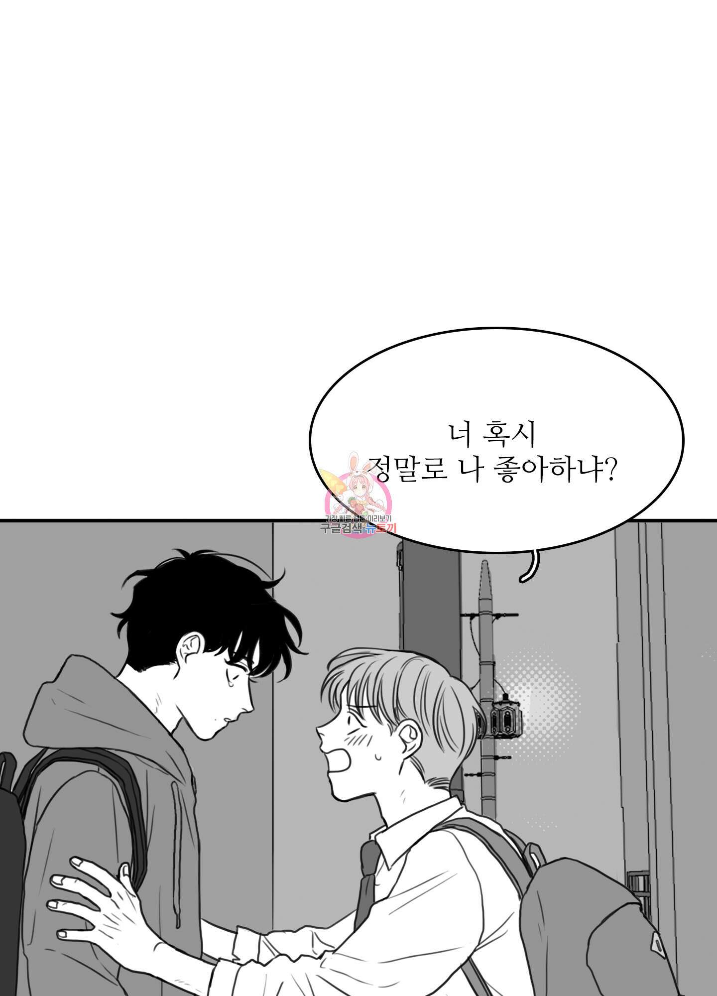 소년의 사랑 10화 1