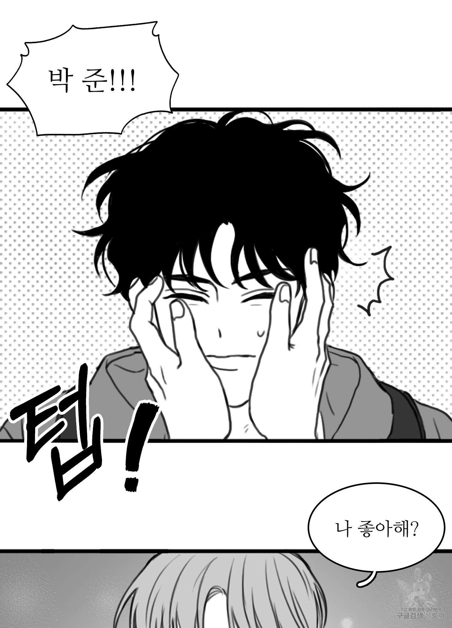 소년의 사랑 10화 9