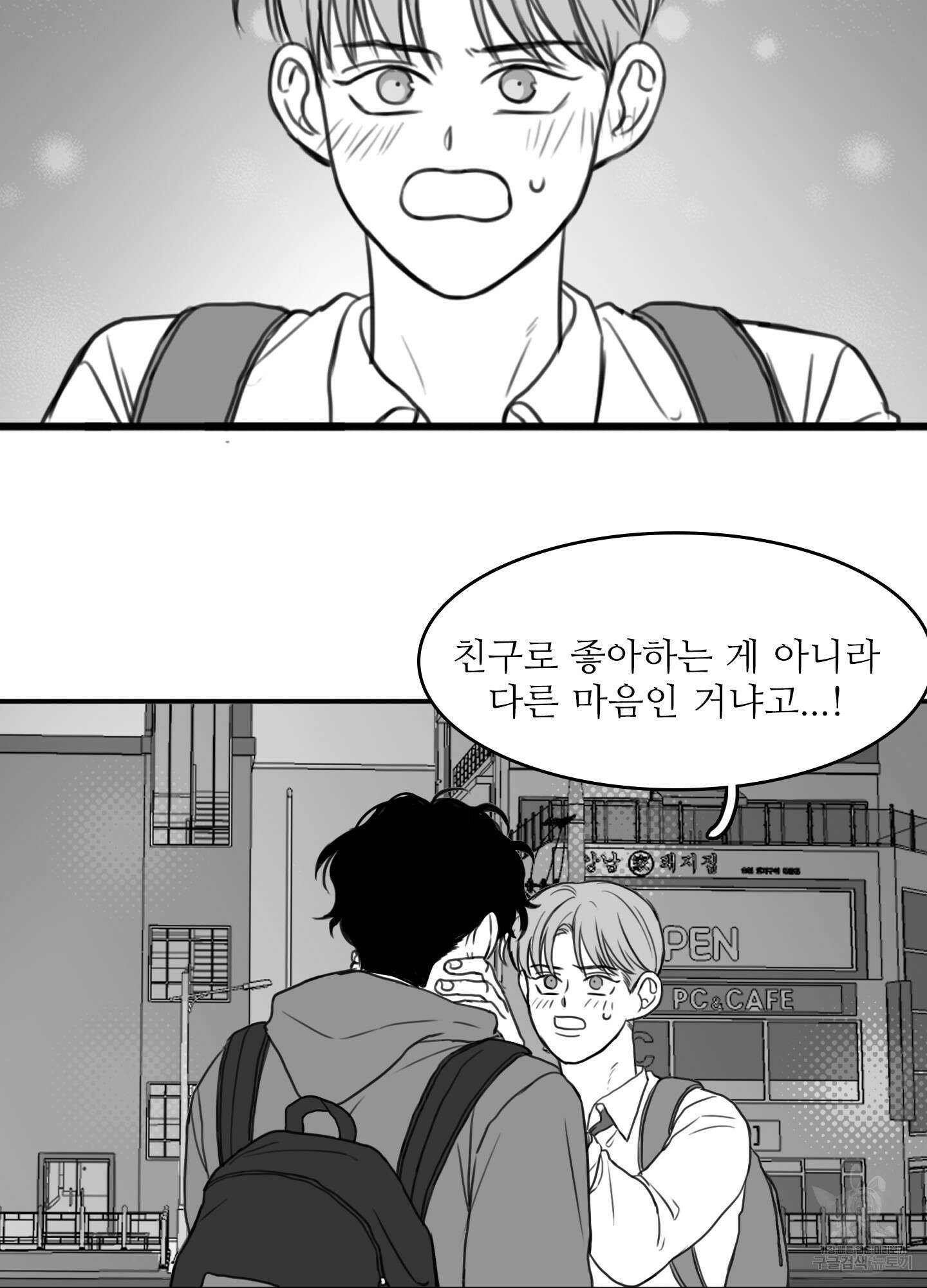 소년의 사랑 10화 10