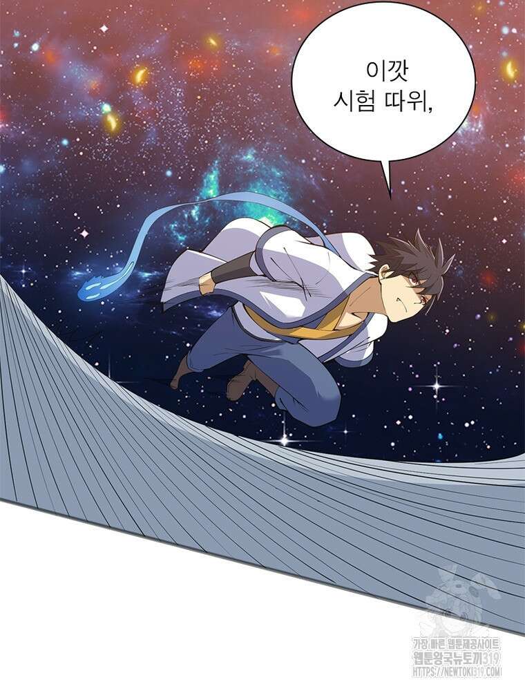 환생불사 69화 4