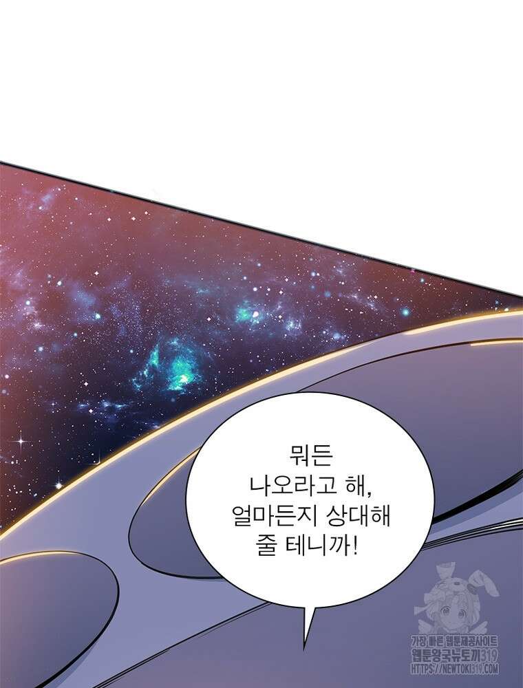 환생불사 69화 5