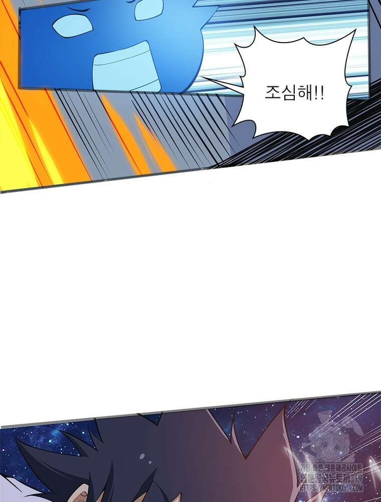 환생불사 69화 8