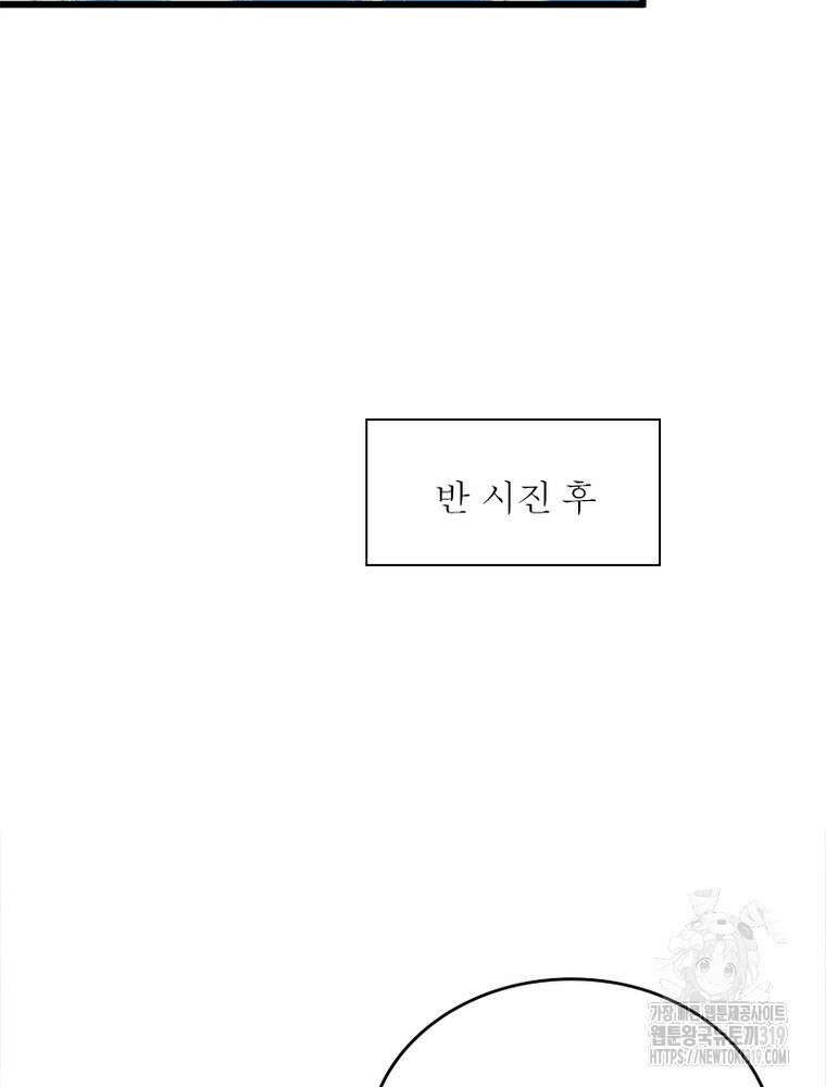 환생불사 75화 13