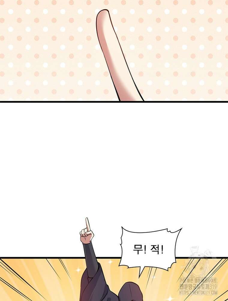환생불사 80화 7