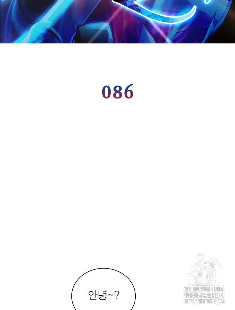 환생불사 86화 2