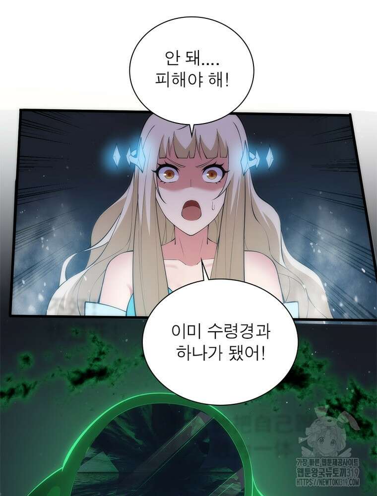 환생불사 86화 14