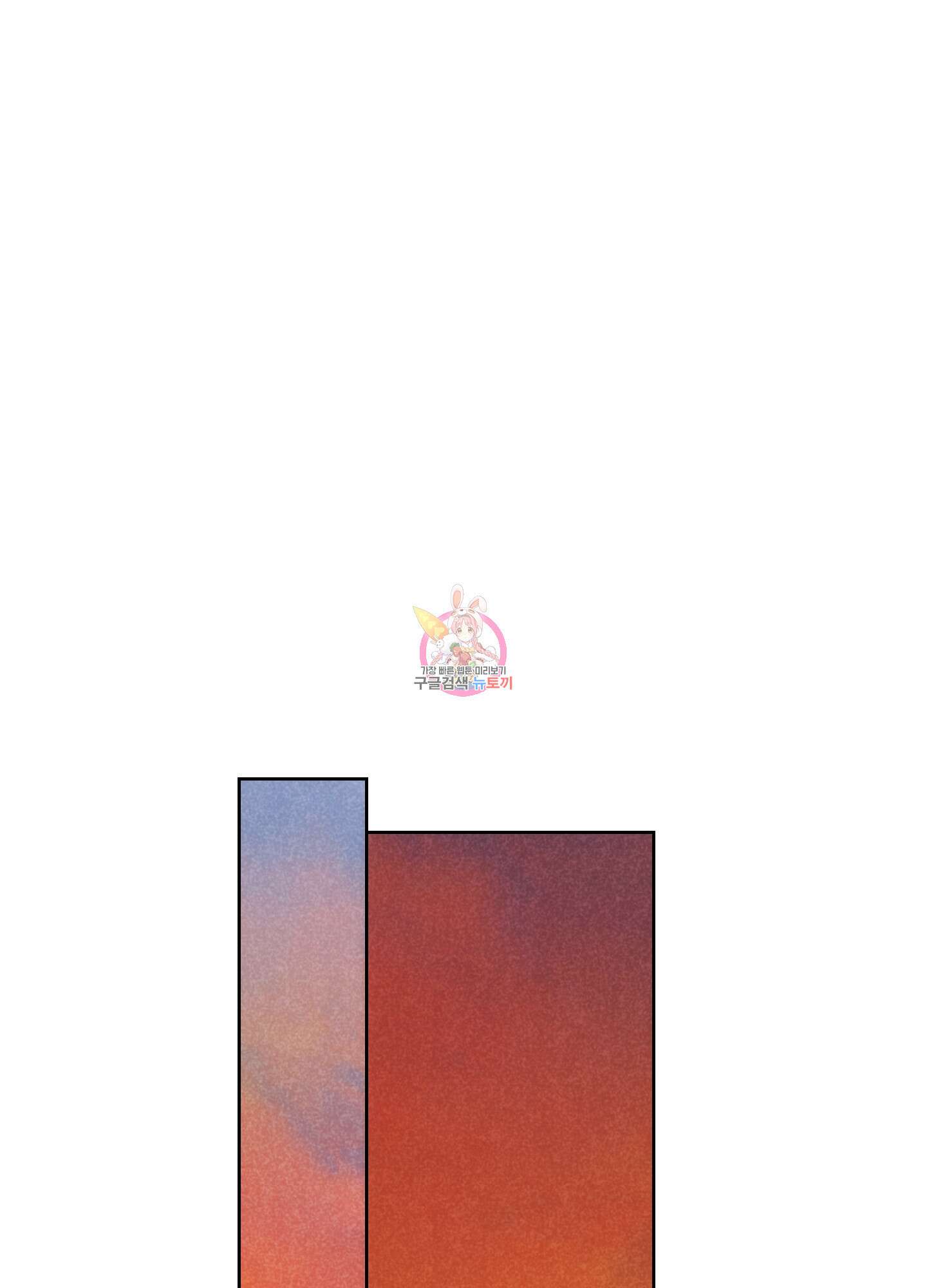 시금치 꽃다발 63화 1