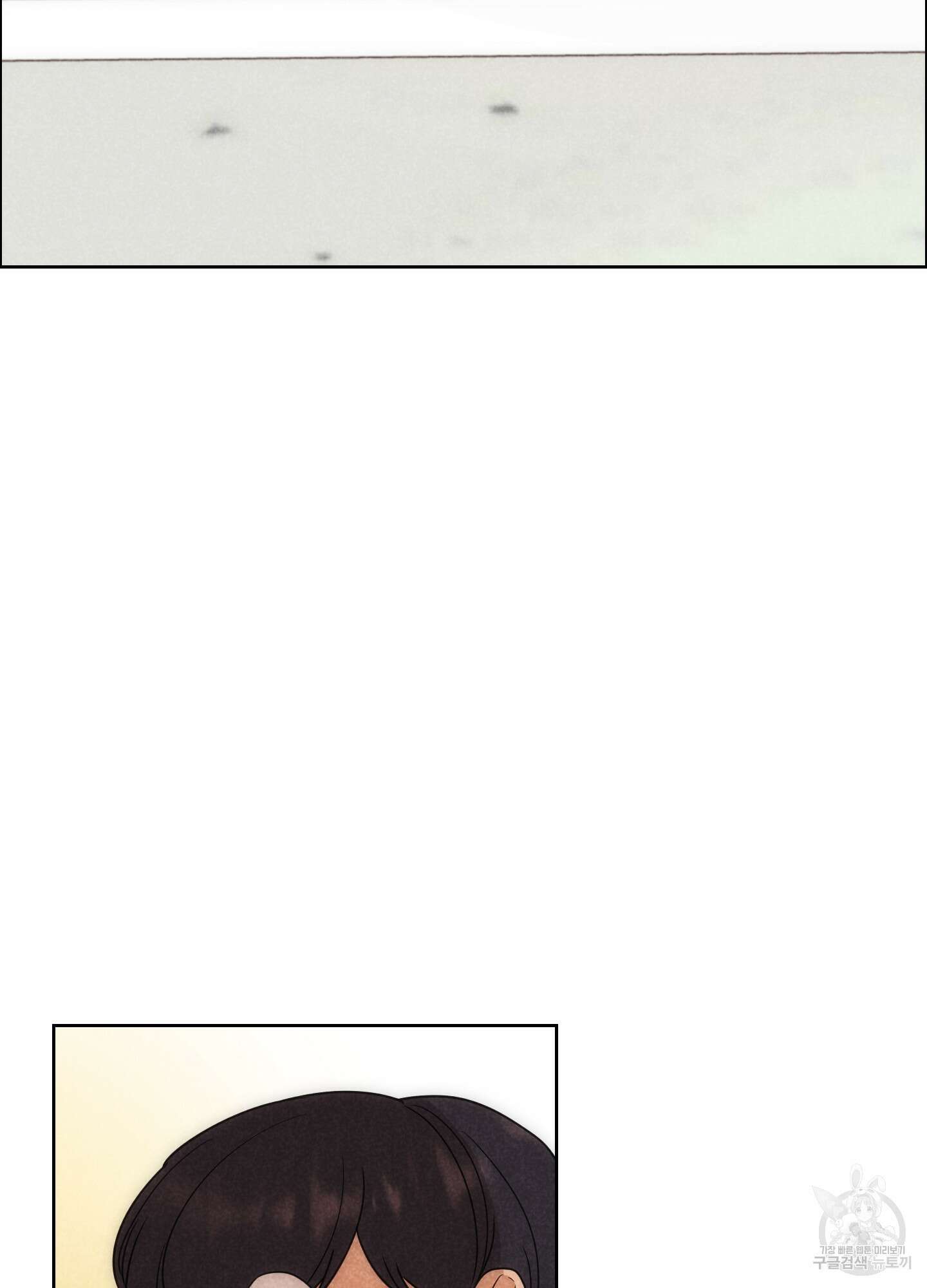 시금치 꽃다발 63화 4