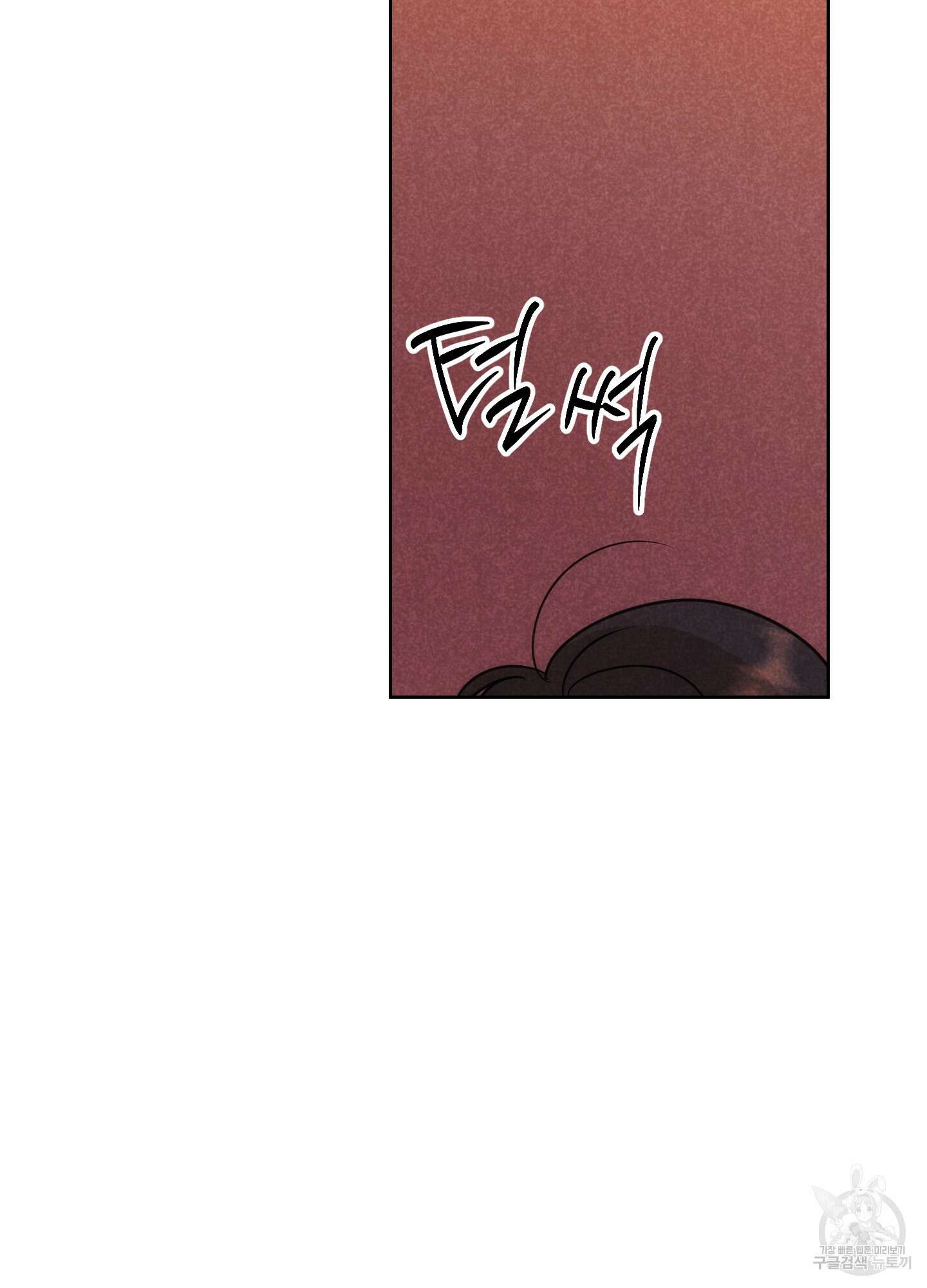 시금치 꽃다발 63화 7