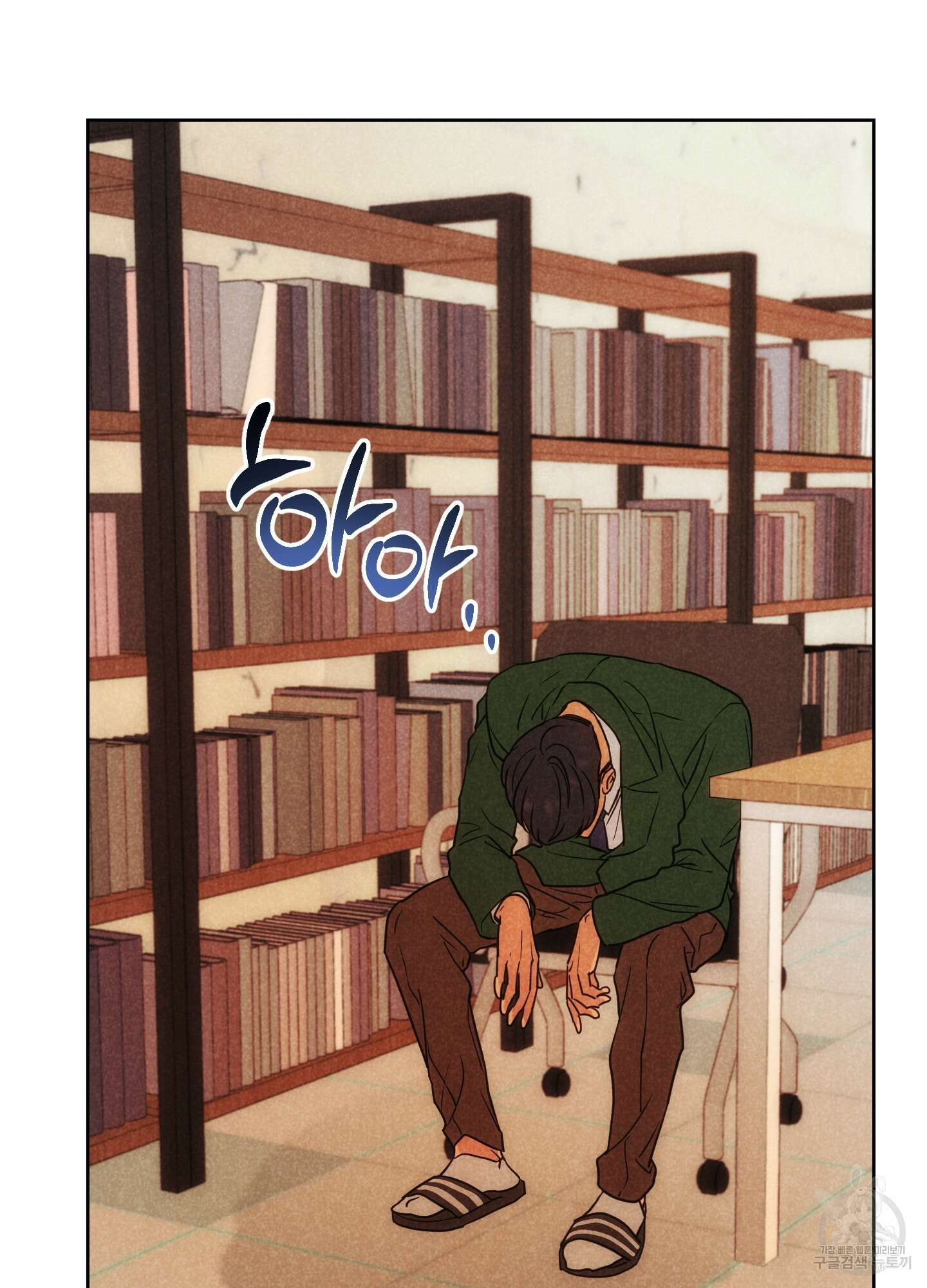 시금치 꽃다발 63화 8