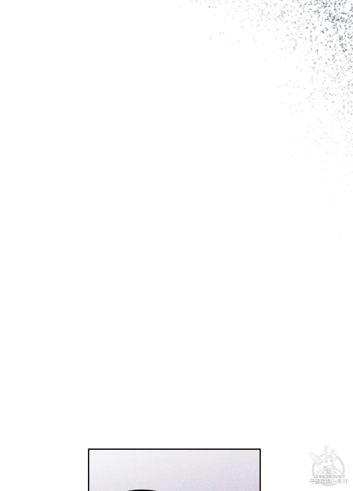 시금치 꽃다발 63화 12