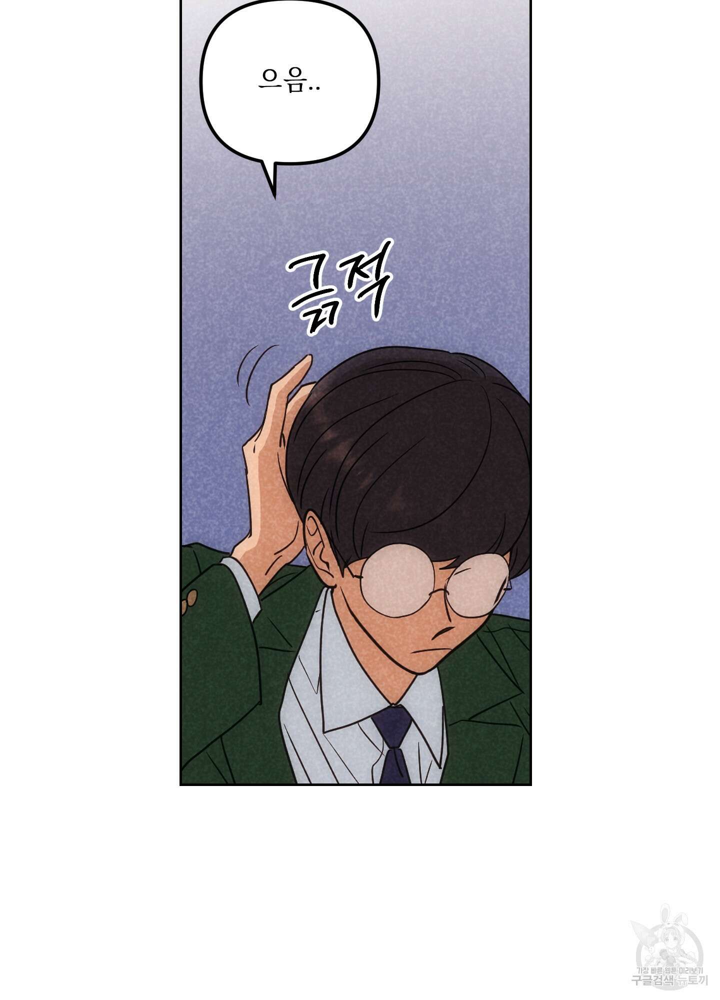 시금치 꽃다발 63화 13