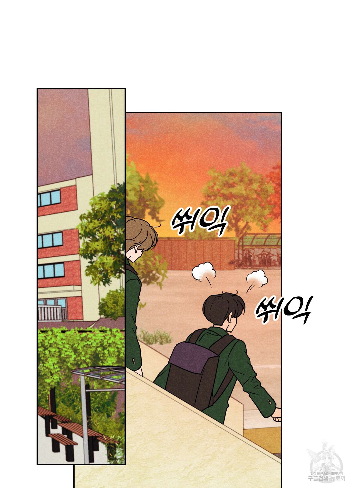 시금치 꽃다발 63화 23