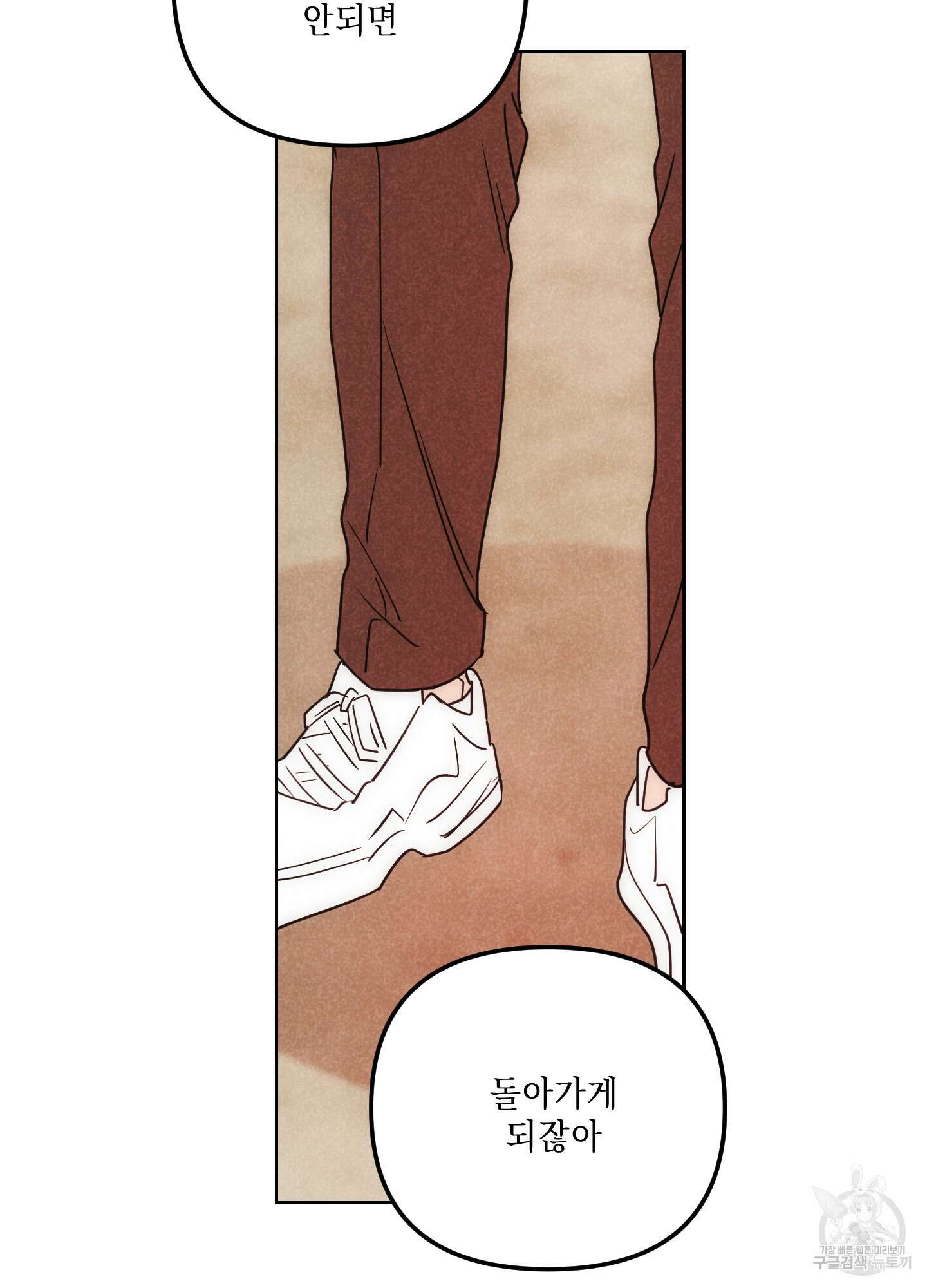 시금치 꽃다발 63화 29
