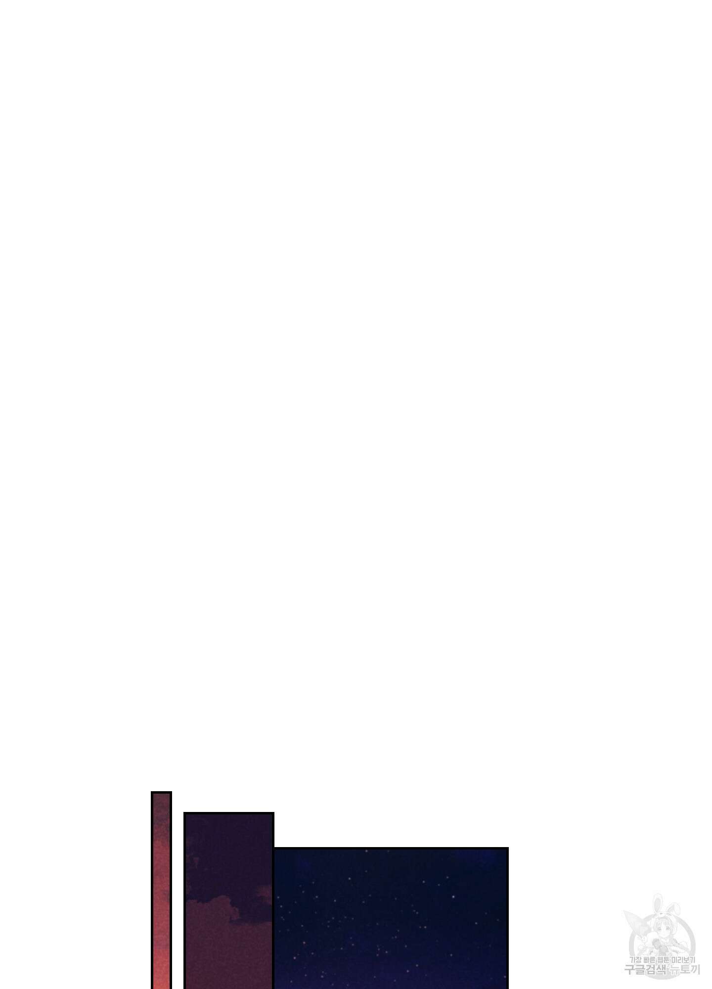 시금치 꽃다발 63화 49