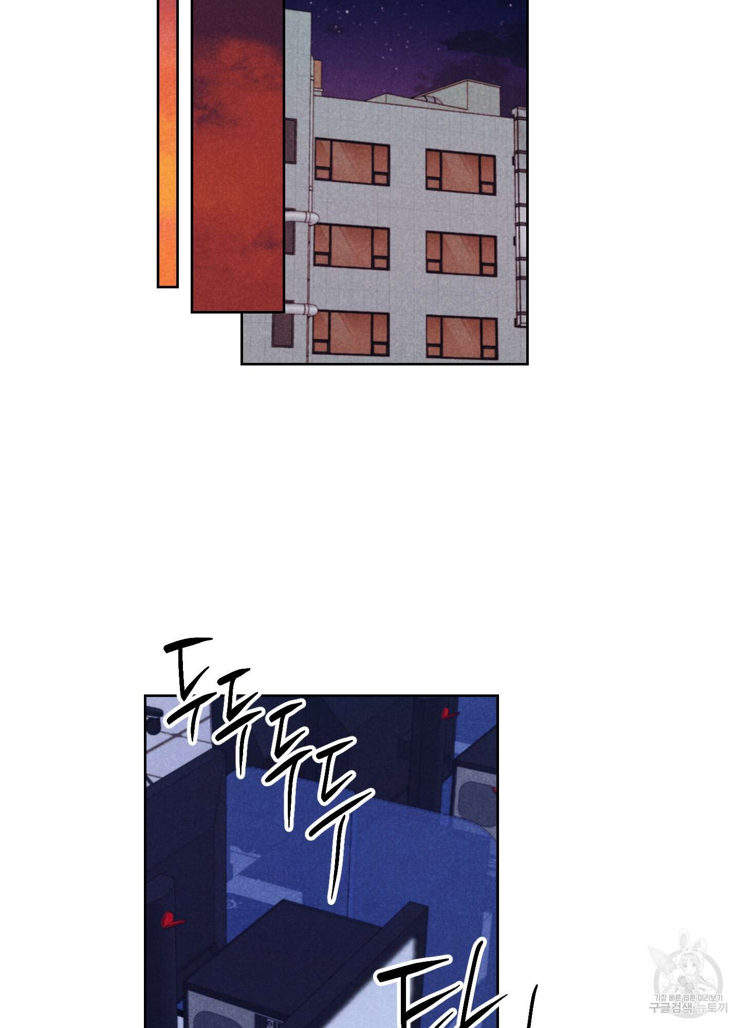 시금치 꽃다발 63화 50