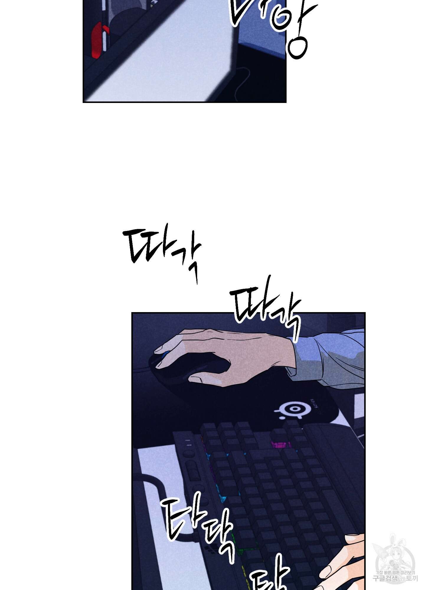 시금치 꽃다발 63화 51