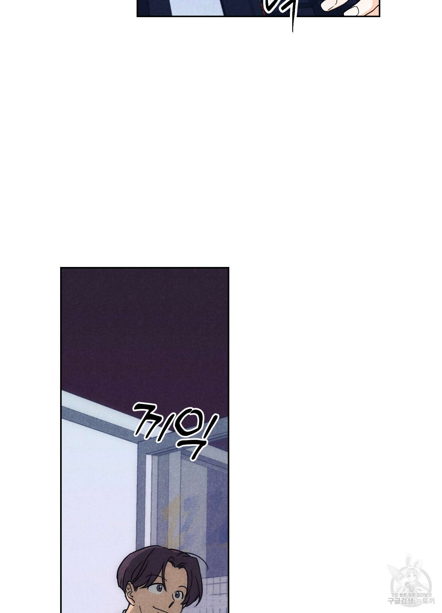 시금치 꽃다발 63화 52