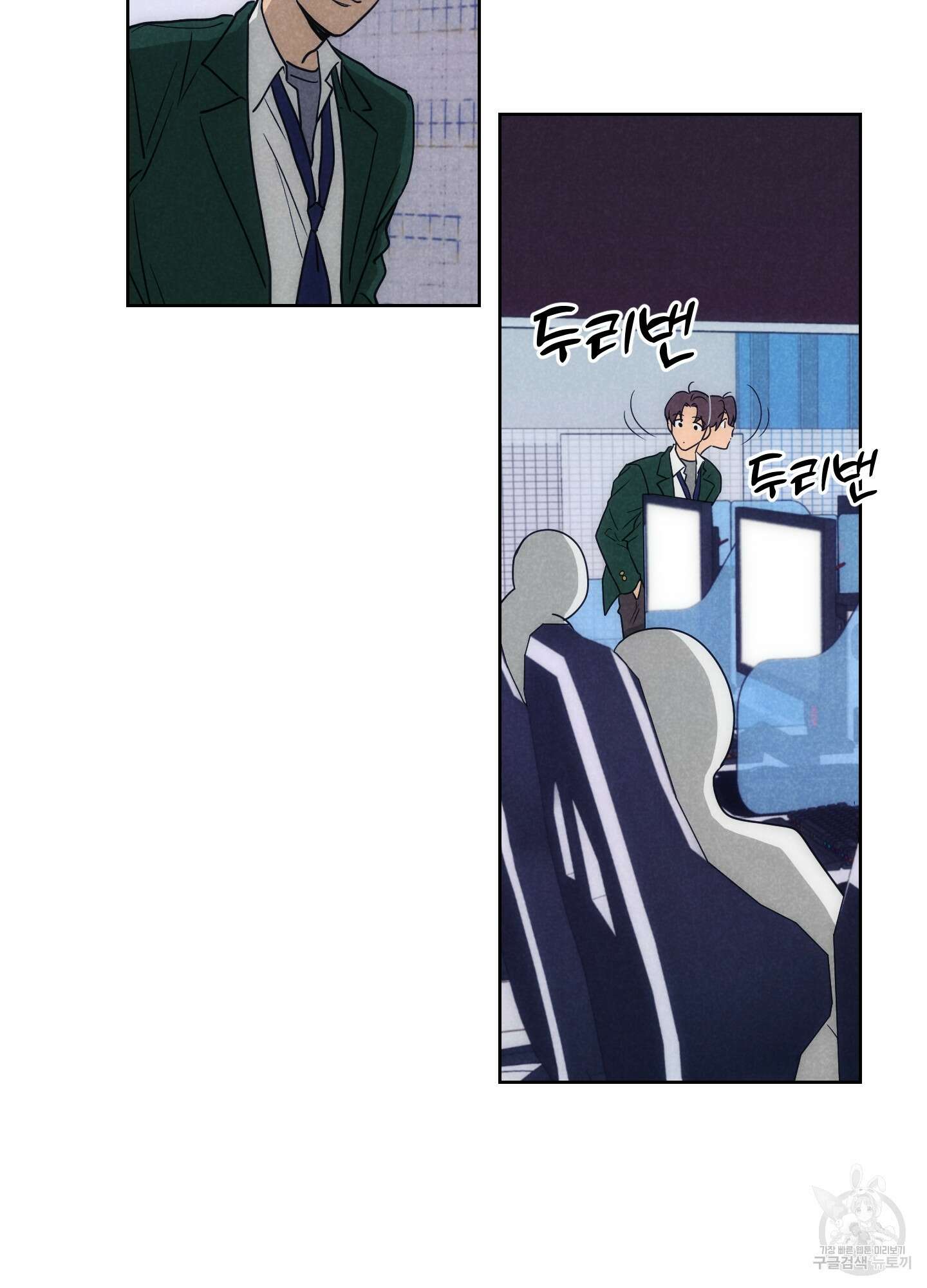 시금치 꽃다발 63화 53