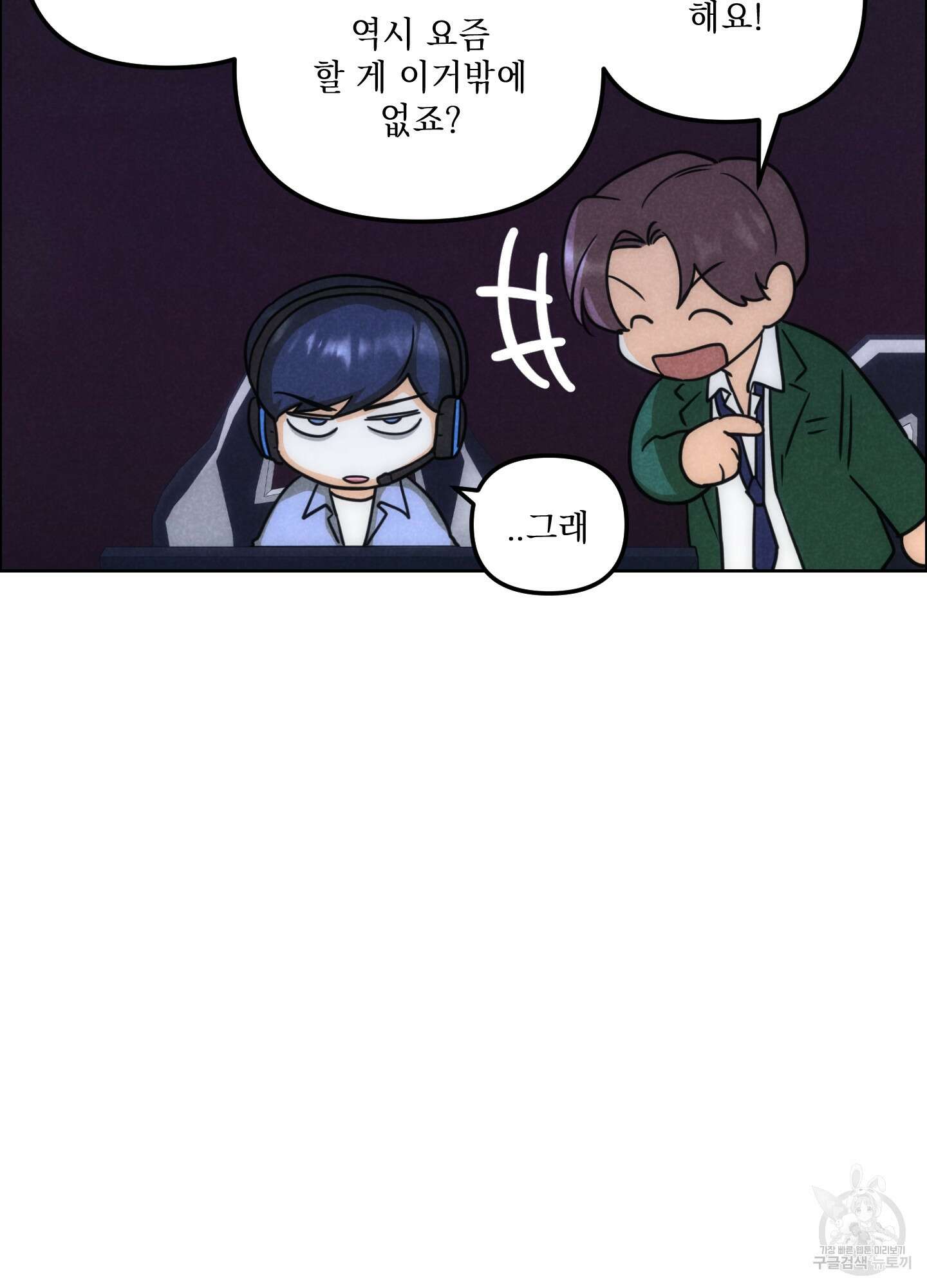 시금치 꽃다발 63화 64