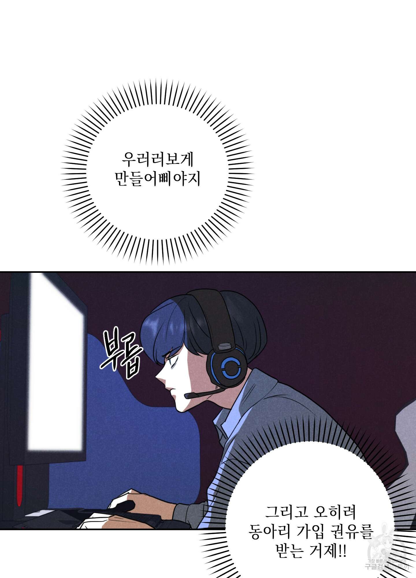 시금치 꽃다발 63화 66