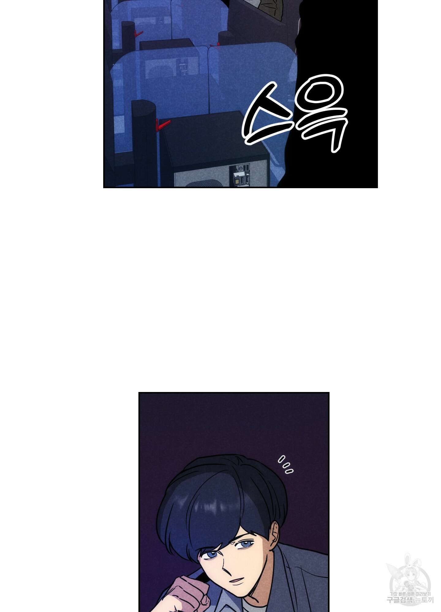 시금치 꽃다발 63화 75