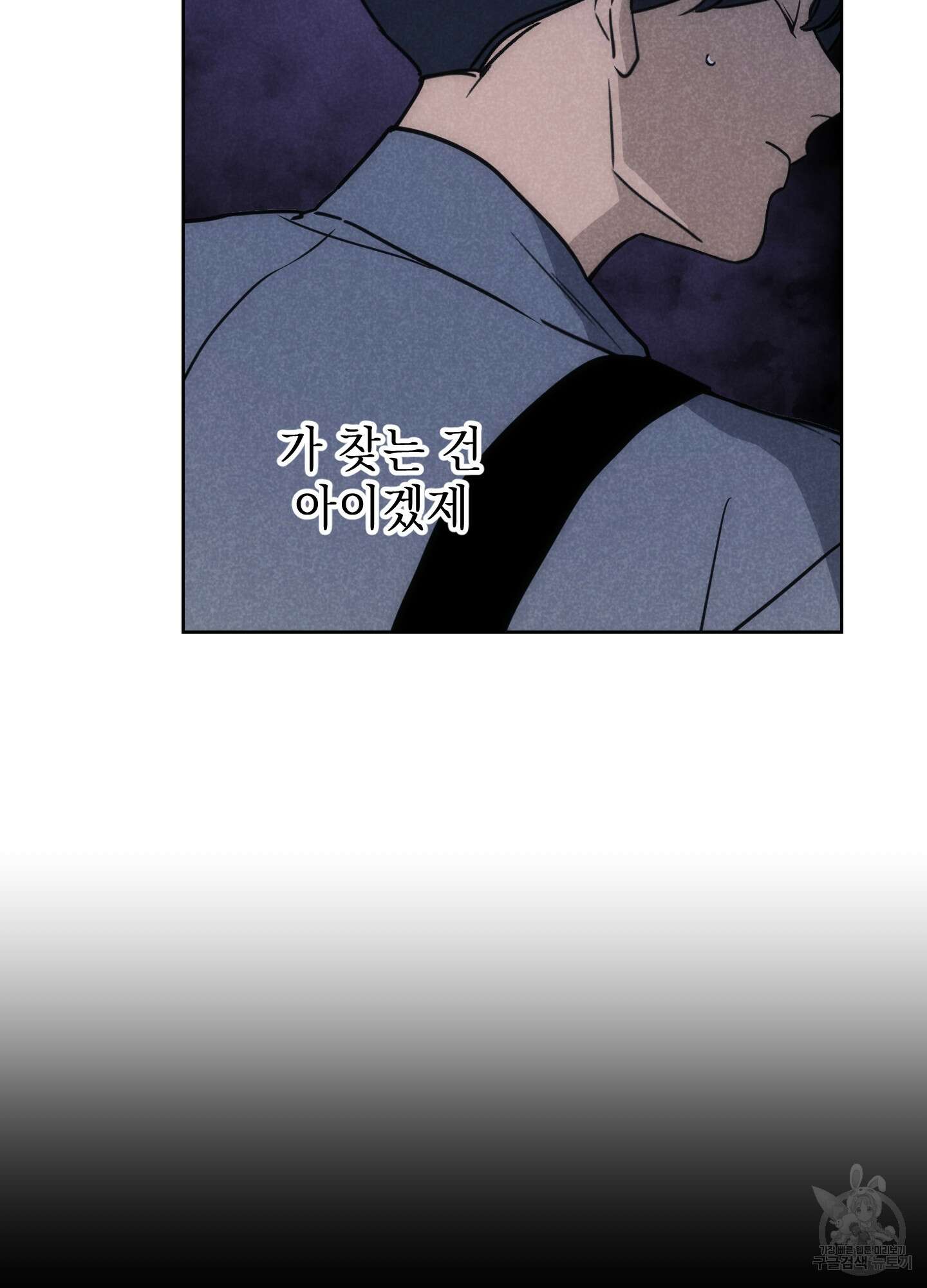 시금치 꽃다발 63화 80