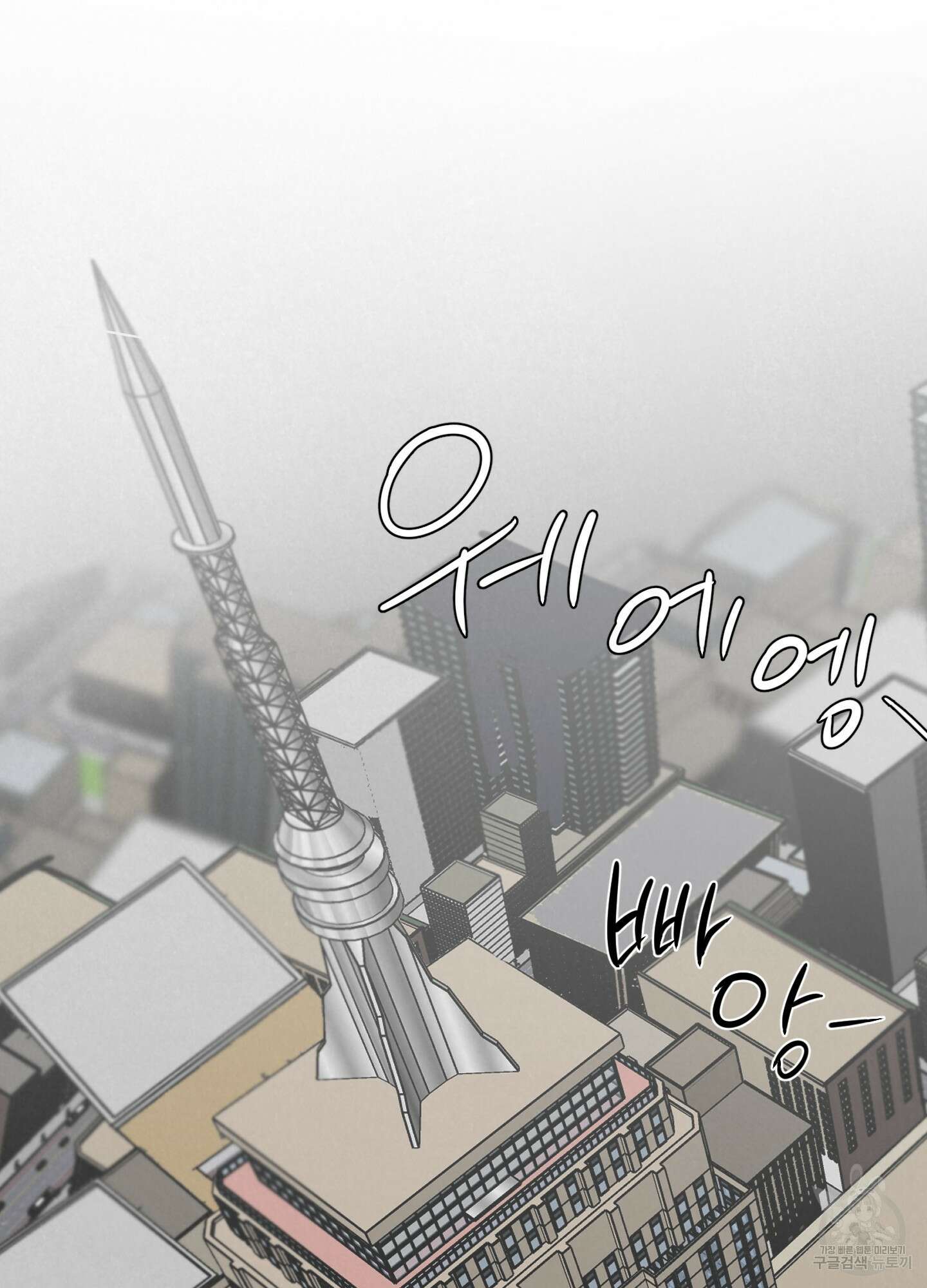 골든 페어(Golden Pair) 17화 2