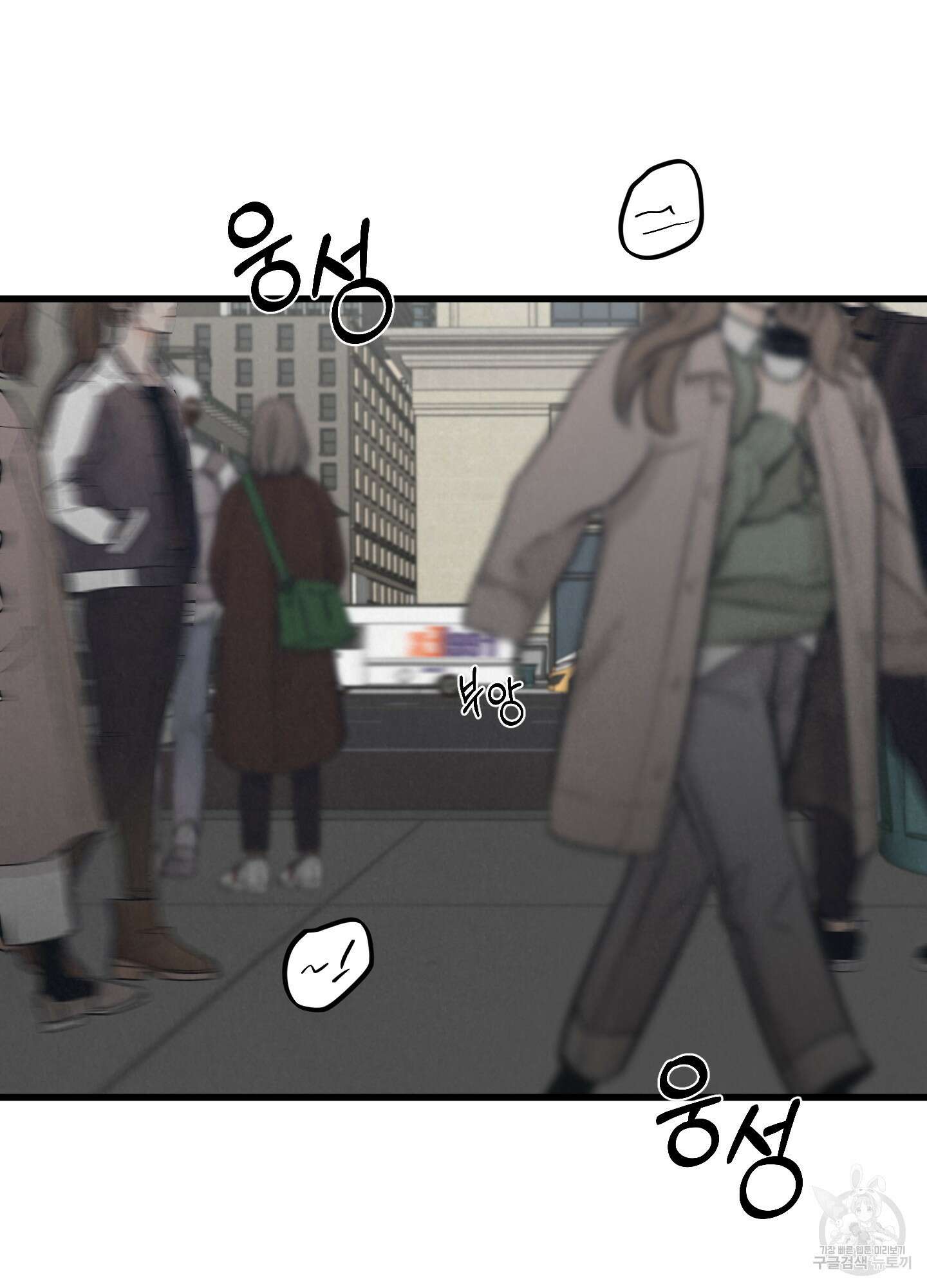 골든 페어(Golden Pair) 17화 4