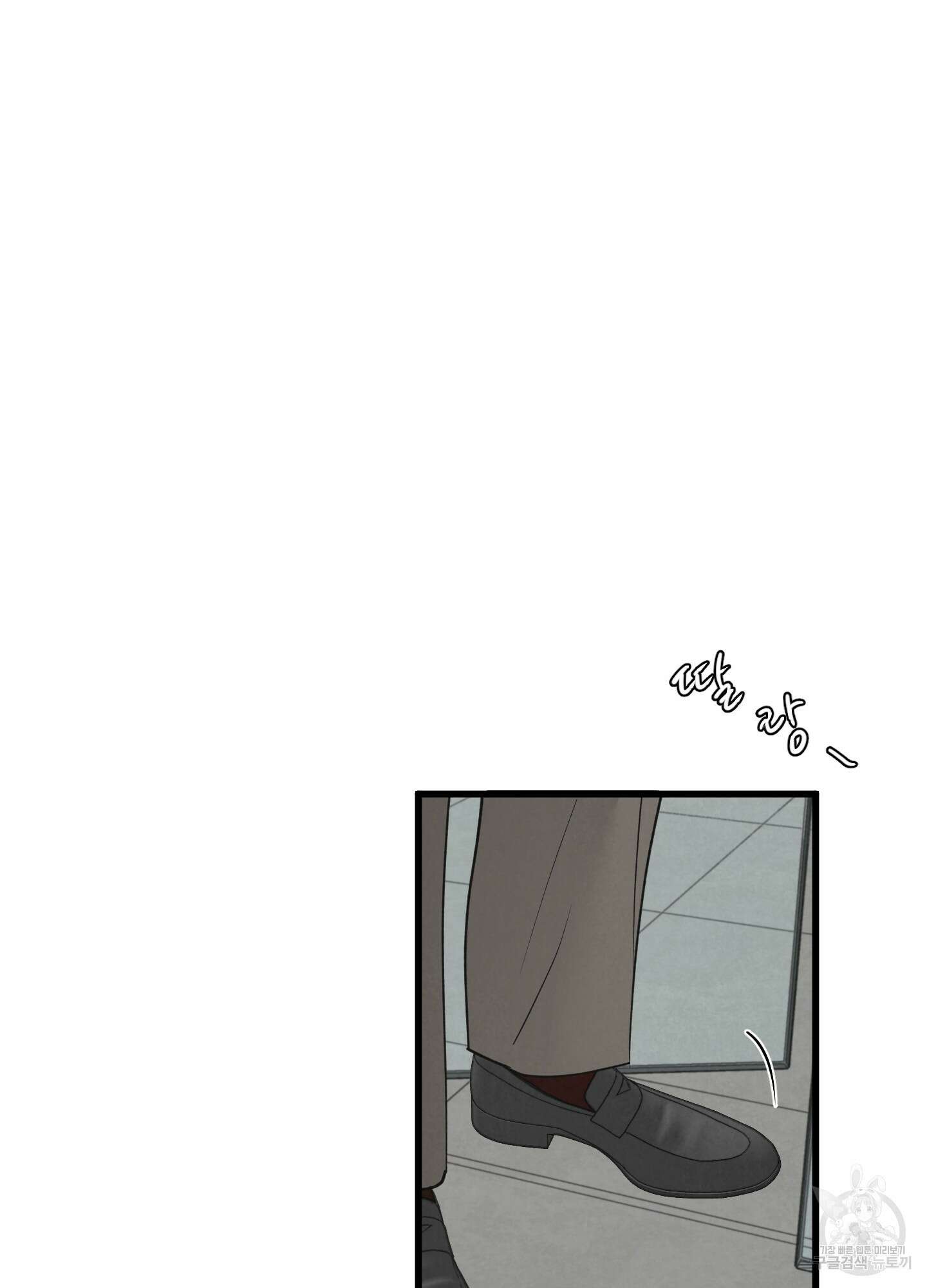 골든 페어(Golden Pair) 17화 5