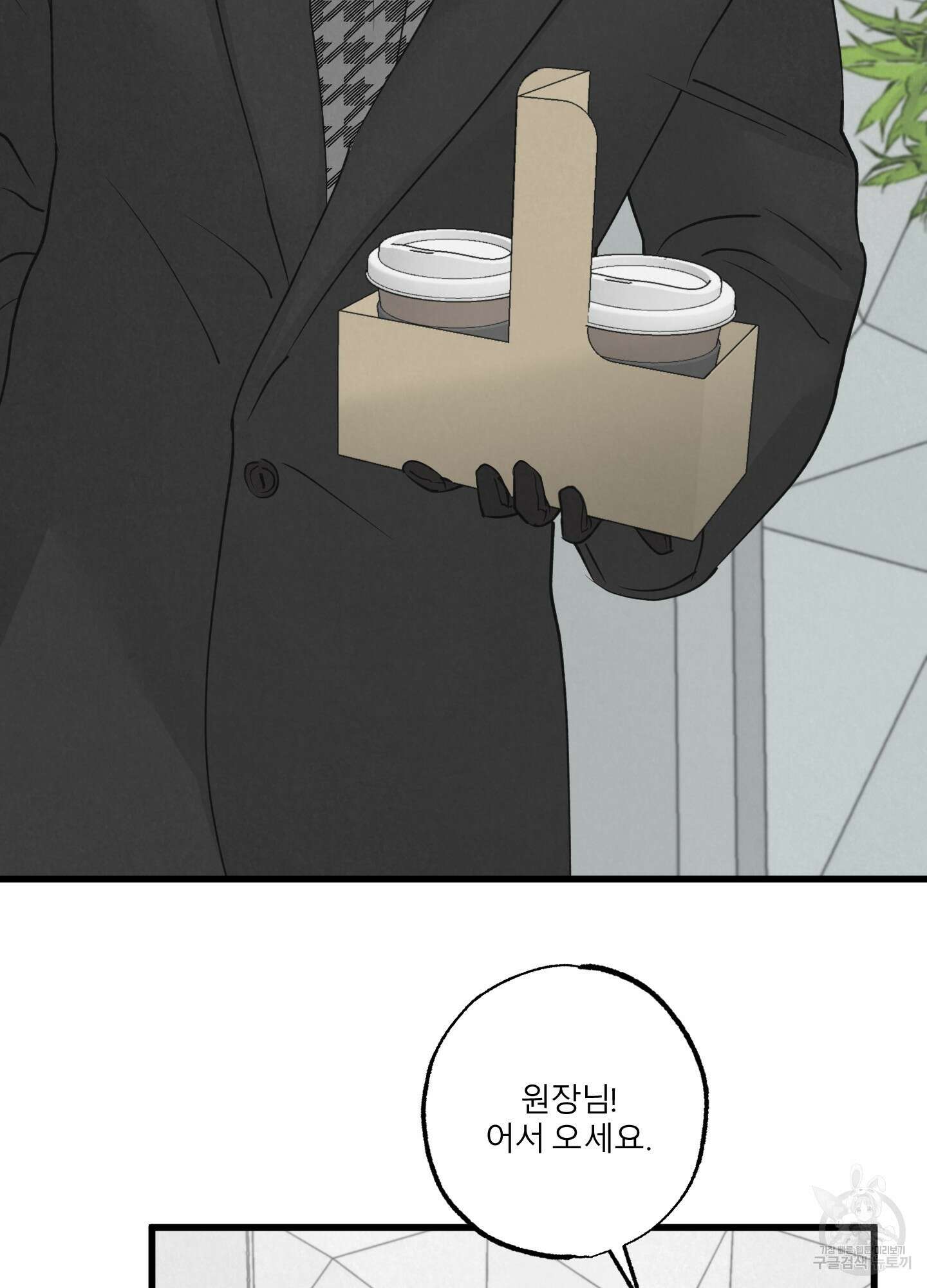 골든 페어(Golden Pair) 17화 7