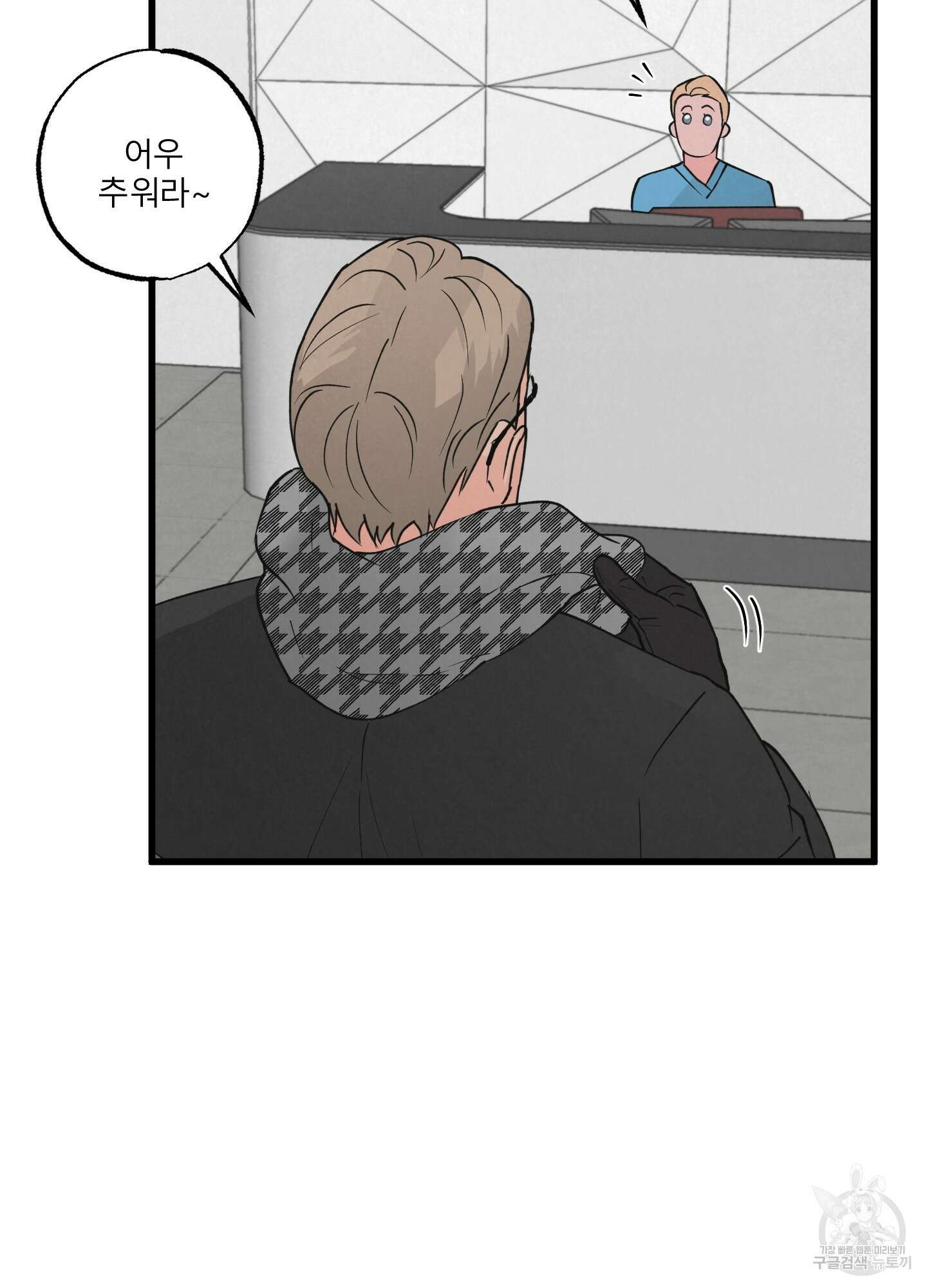 골든 페어(Golden Pair) 17화 8