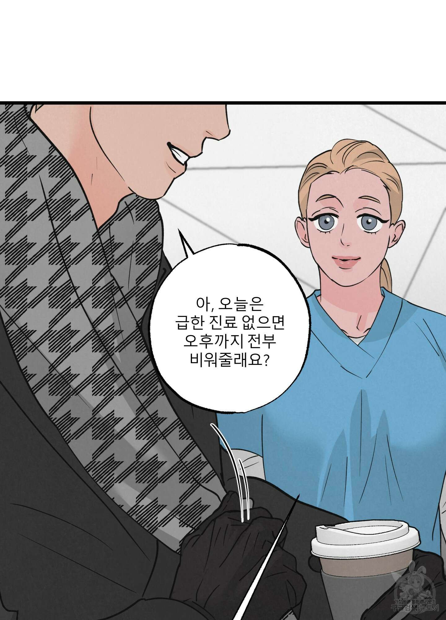 골든 페어(Golden Pair) 17화 10