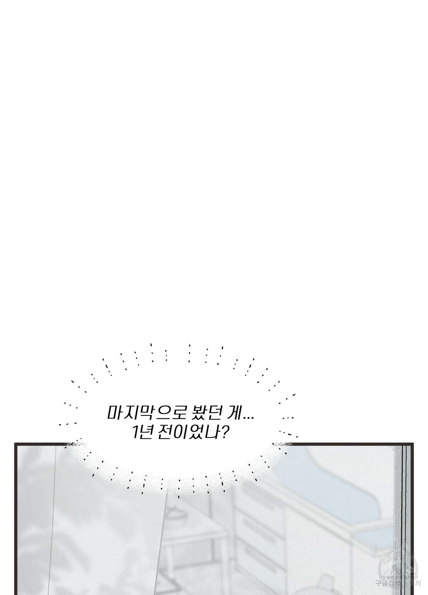 골든 페어(Golden Pair) 17화 13