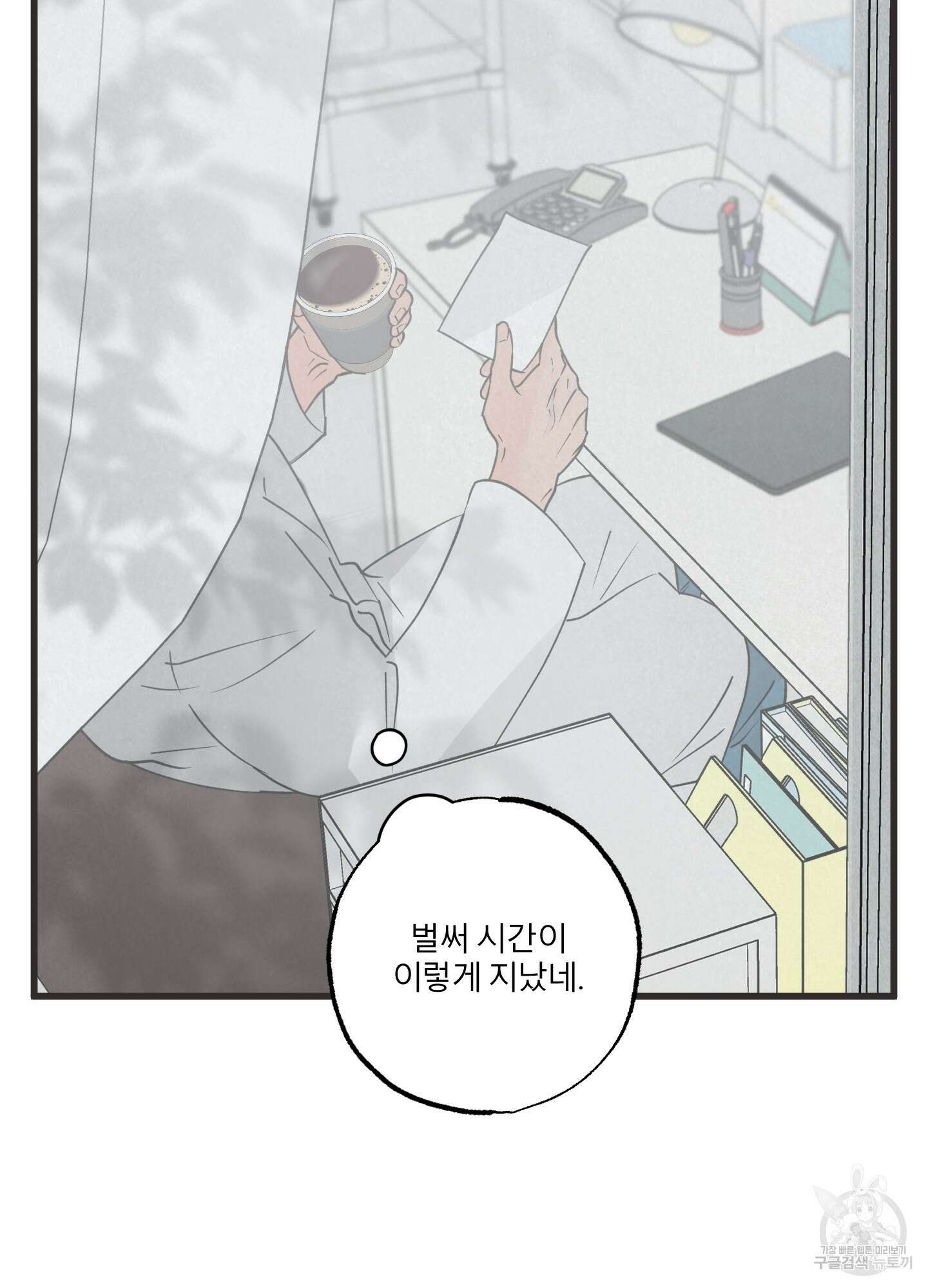 골든 페어(Golden Pair) 17화 14
