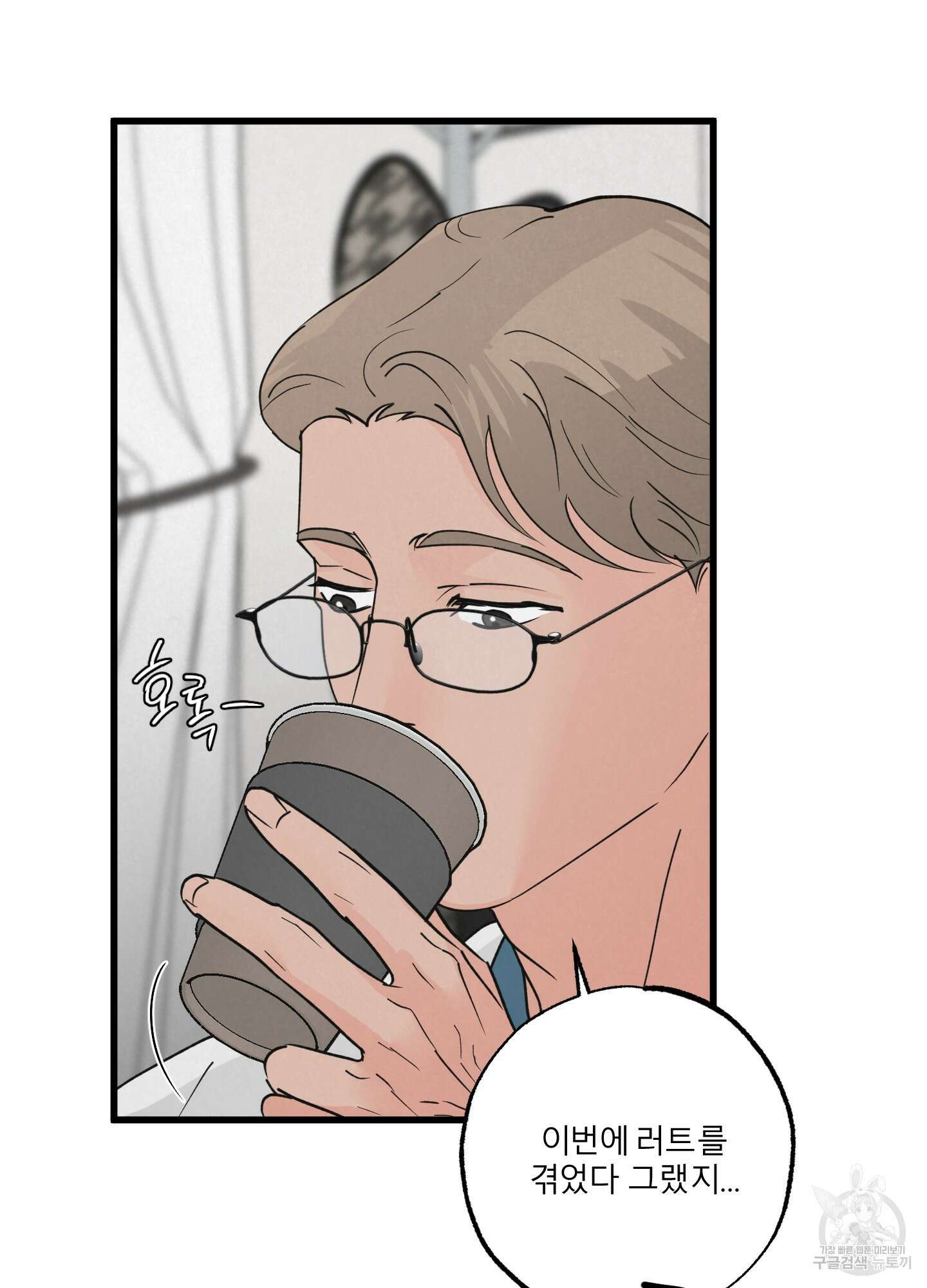 골든 페어(Golden Pair) 17화 15