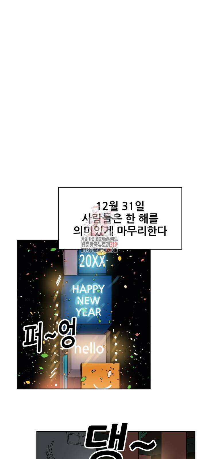 괴양이 28화 1