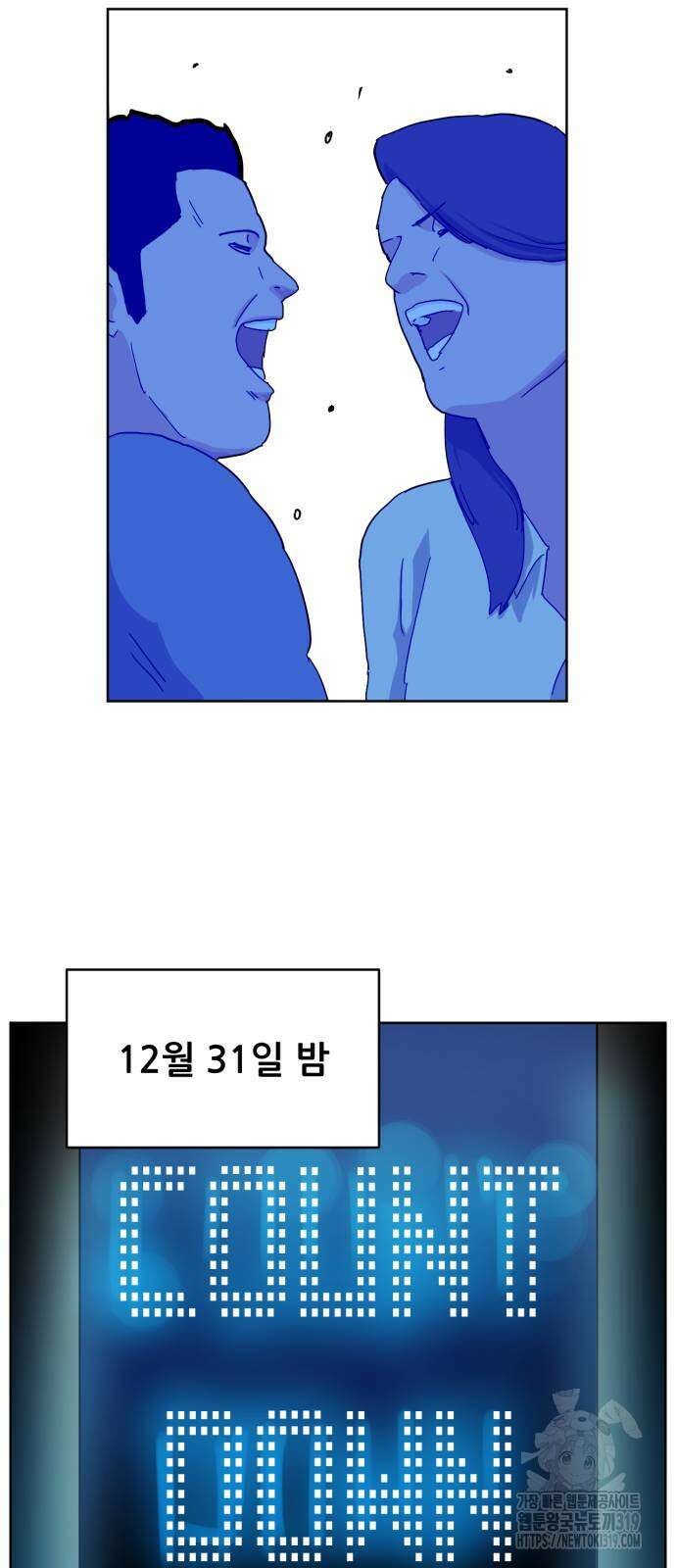 괴양이 28화 3