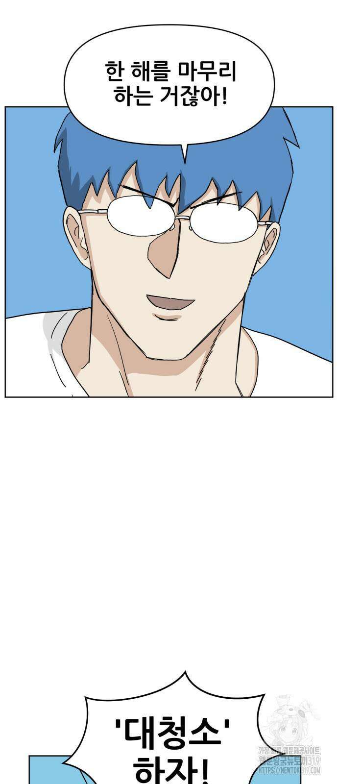 괴양이 28화 6