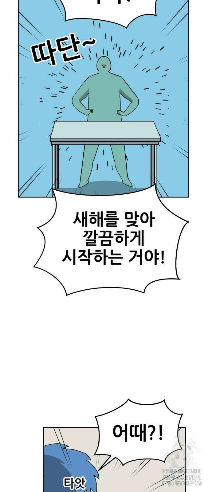 괴양이 28화 7