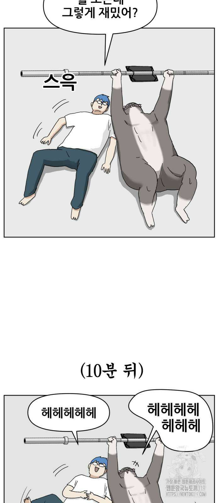 괴양이 28화 9