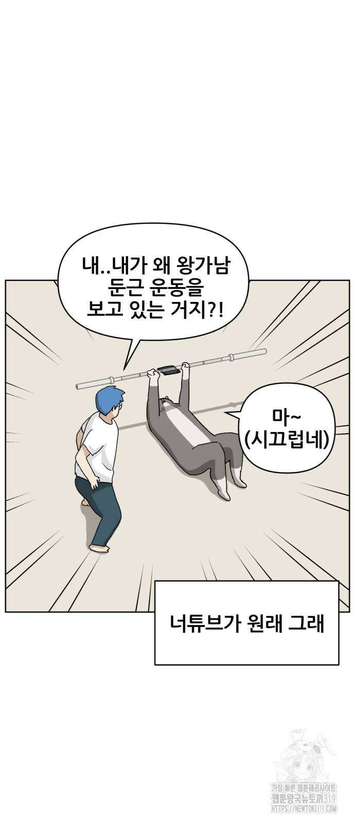 괴양이 28화 11