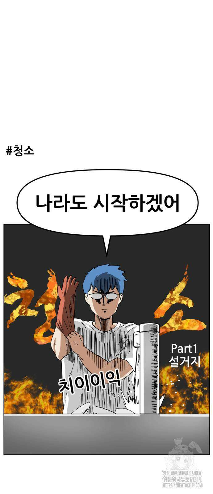 괴양이 28화 12