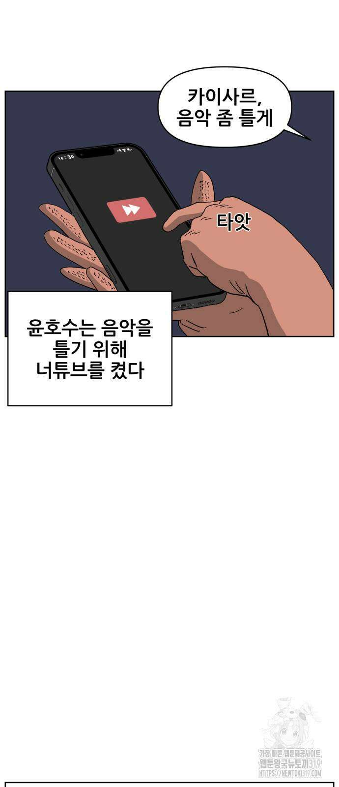 괴양이 28화 13