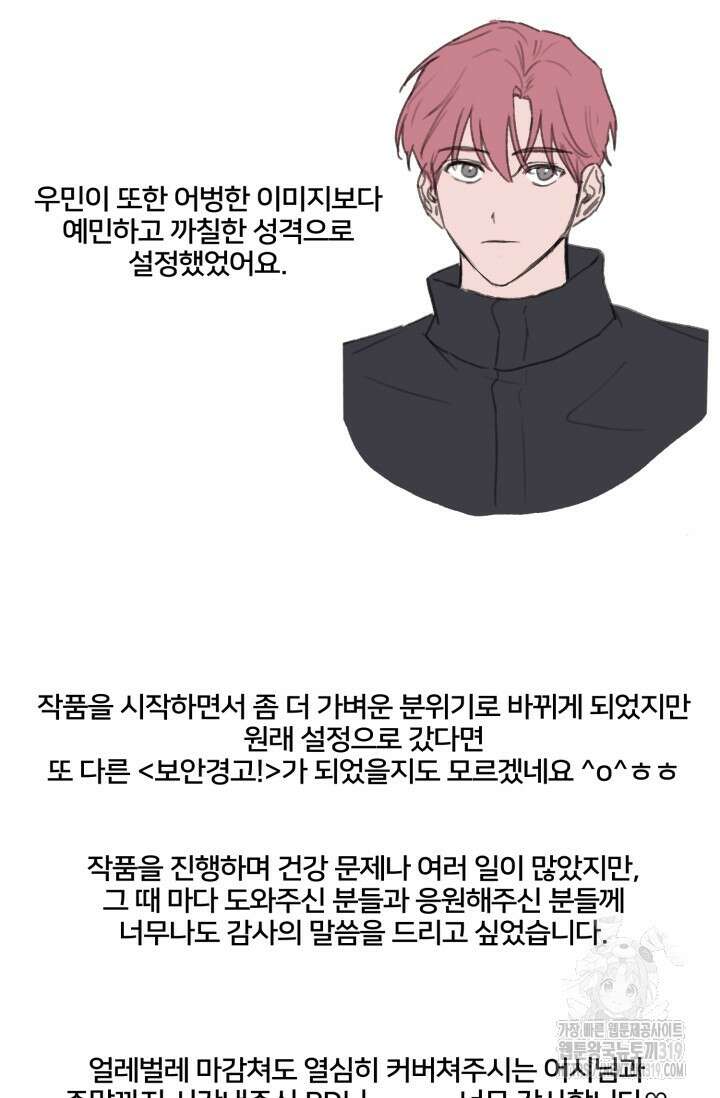 보안경고! 후기 3