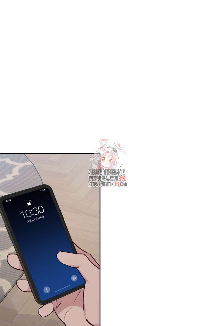 보안경고! 외전 4화 1