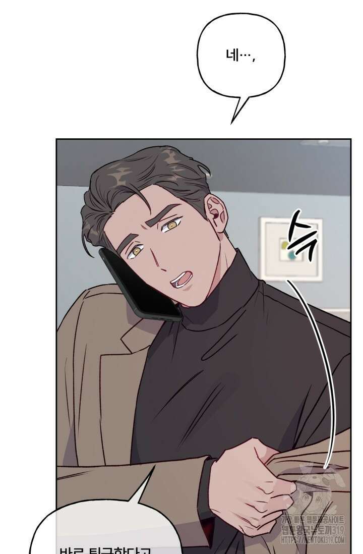 보안경고! 외전 4화 4