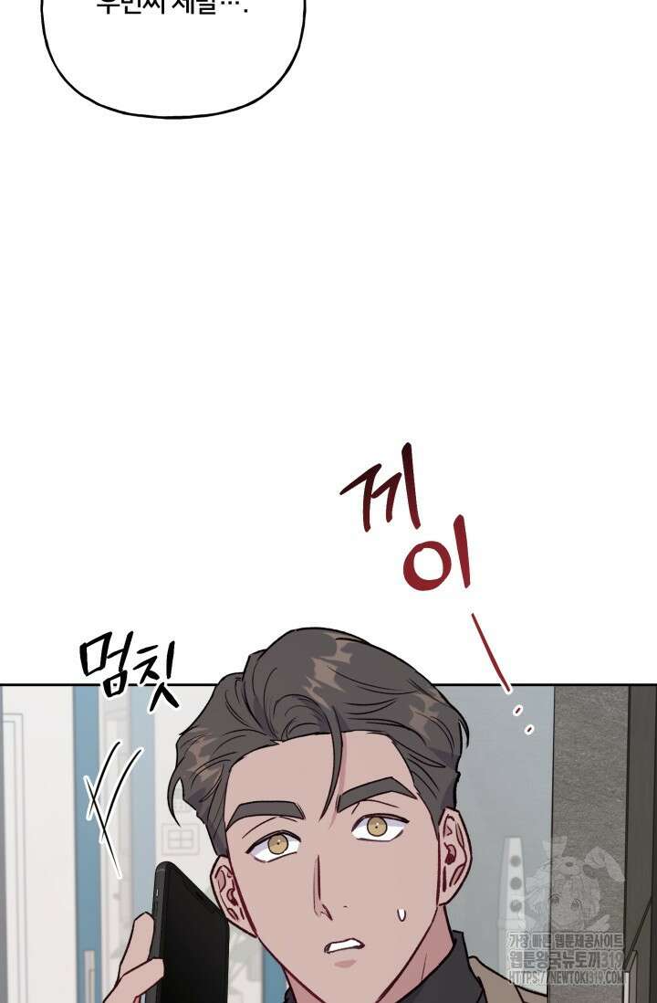 보안경고! 외전 4화 8